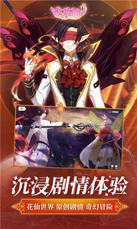 小花仙十周年图1