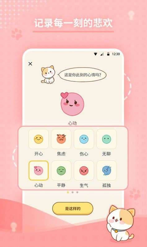 心岛日记app图1