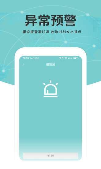 关爱通图2