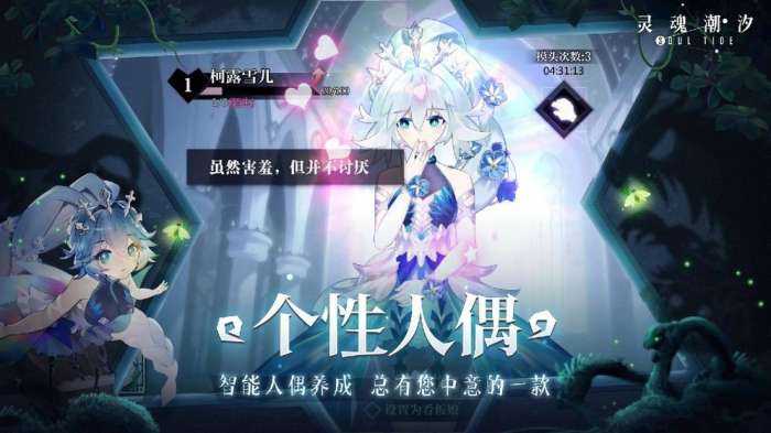 灵魂潮汐手游图3