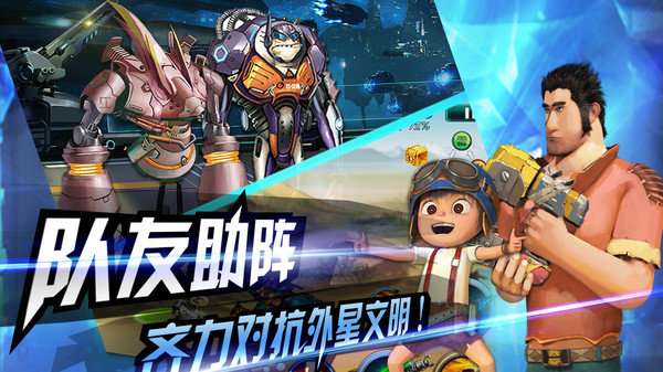 星际大逃亡图4