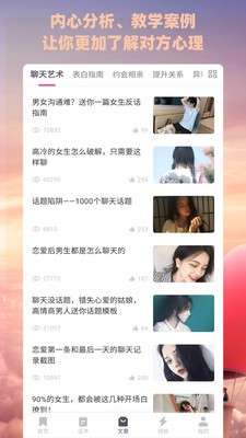 恋爱套路图1