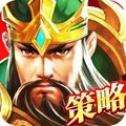 三国奇兵-官方推荐