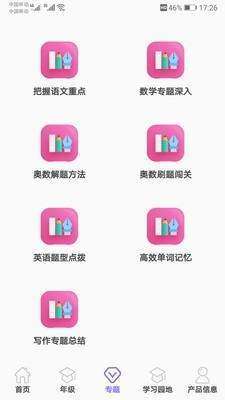 小学知识点图2