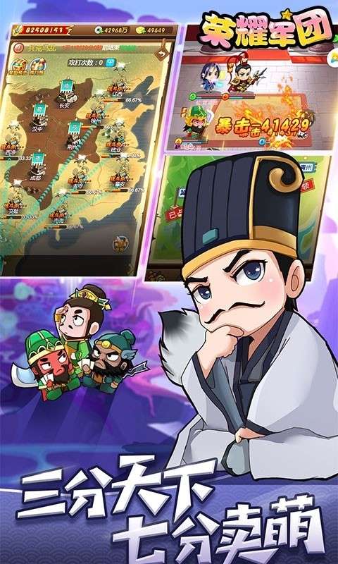 荣耀军团红包版图1