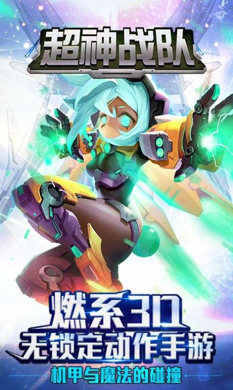 机甲魔法图4