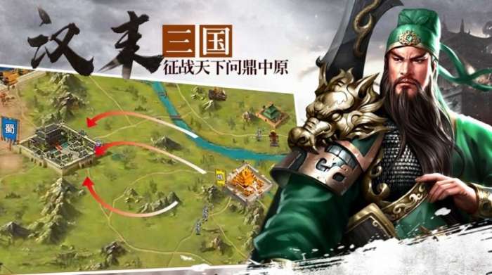 汉末三国征战天下图3