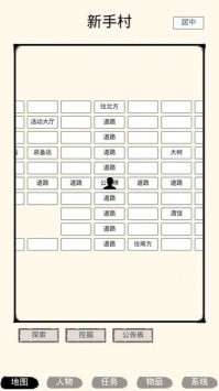 虾米江湖图1