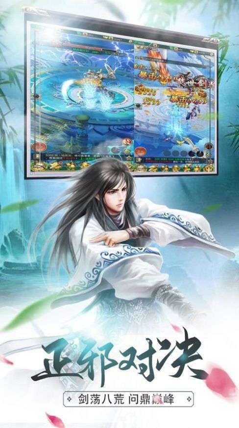 苍穹剑宗决手游图1