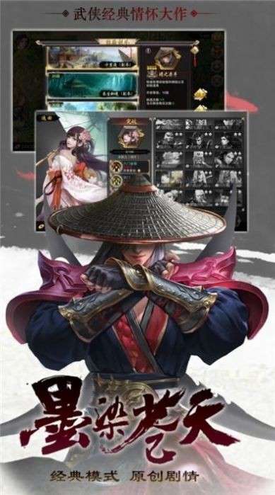 孤仙独神图4