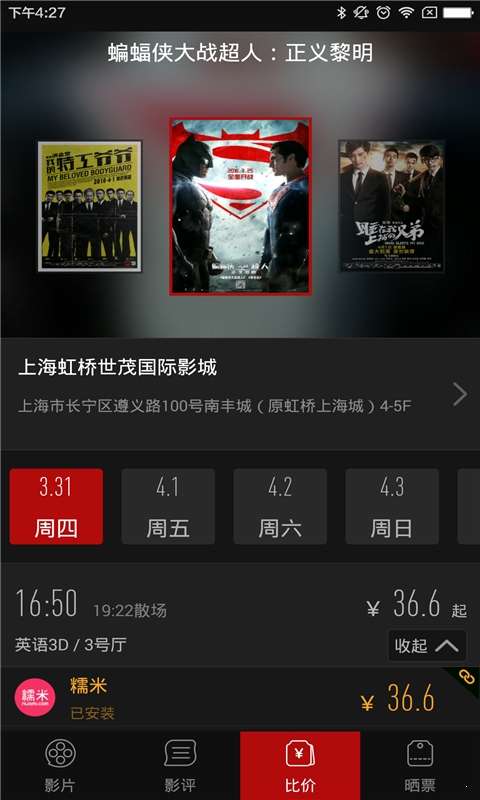 公证电影图3
