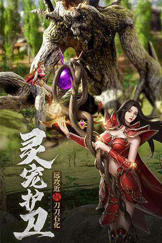 岁月征途福利版图2