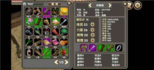 人在江湖梵乐塔图2