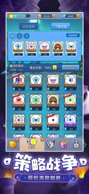 萌点星球塔防图3