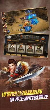 正统霸业三国图1