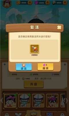 贪吃小英雄官方版图2