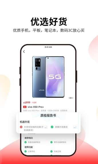优品拍卖图1