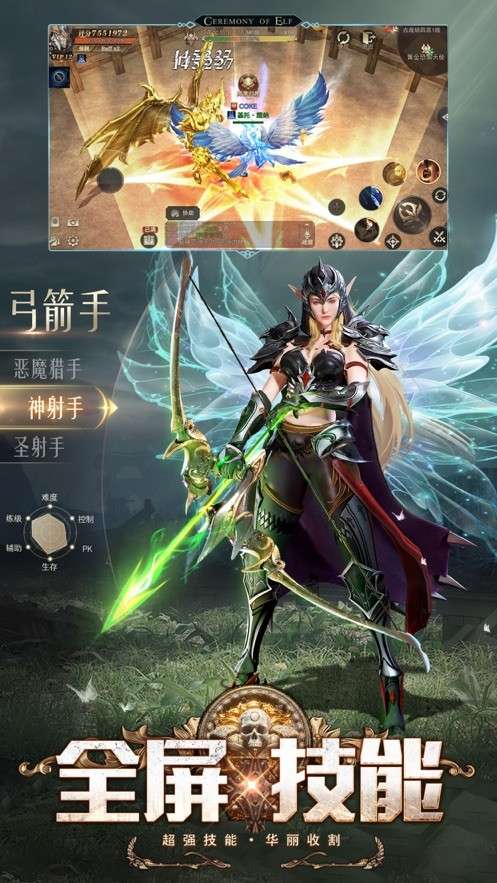 奇迹mu葛优版图4