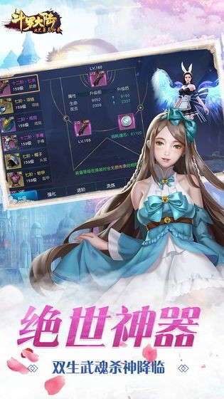 喜扑游戏斗罗传说图2