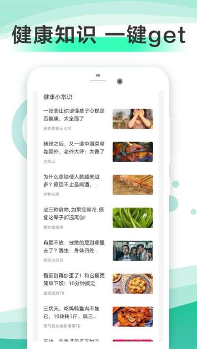 走步健康图1