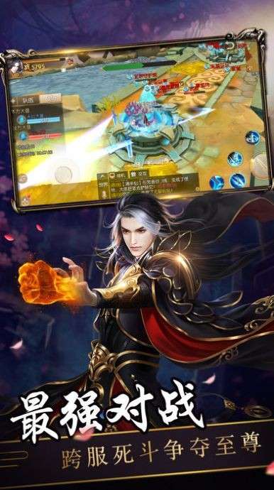 龙仙洗剑录图2