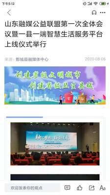 鄄城融媒图3