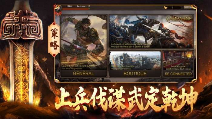 三国风云图1