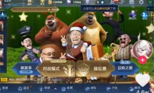 熊熊荣耀5v5官方版图1