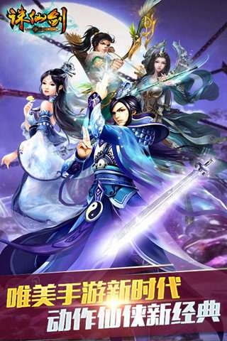 青云诛仙剑红包版图1