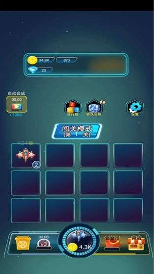 王牌飞机大战红包版图2