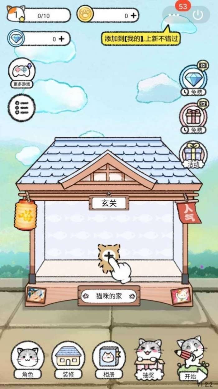 喵酱物语图4
