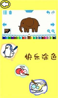 马良画画图2