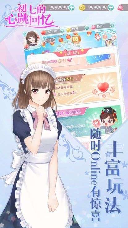 恶魔少爷别吻我华为版图2