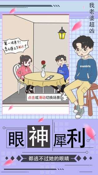 我老婆超凶图1