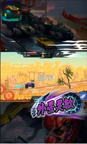 越野模拟3D冒险图1