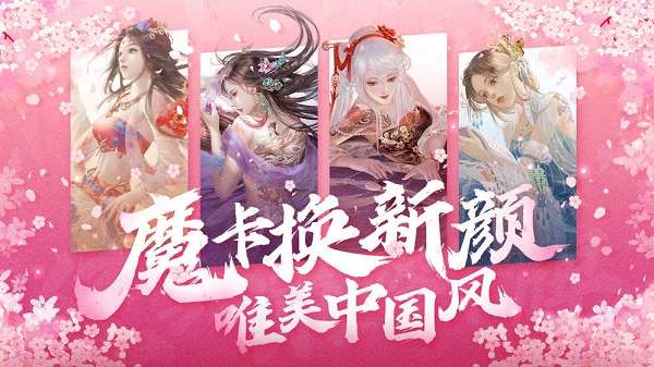 魔卡幻想图2