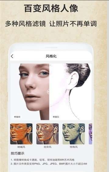 老照片修复馆图3