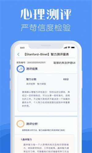 海豚心理图3