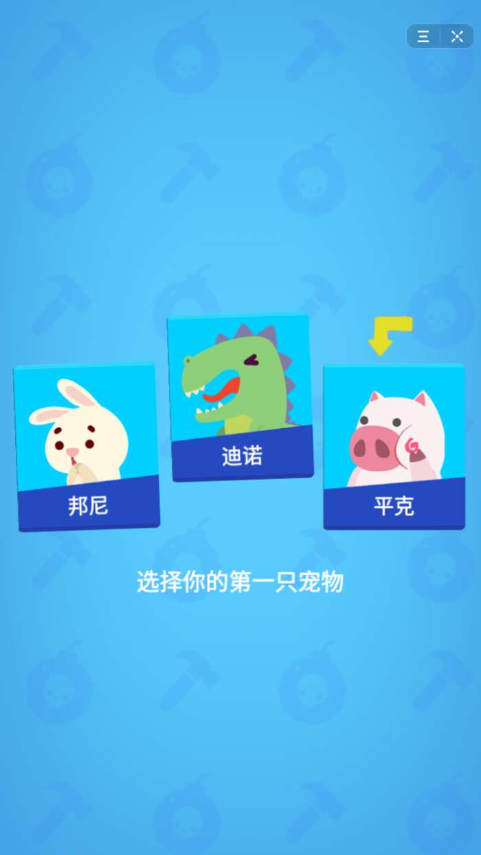 抖音生肖派对图1