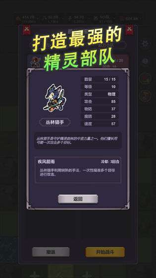 精灵王国图2