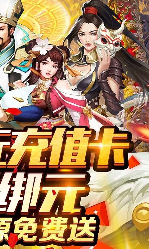 龙之霸业红包版图2
