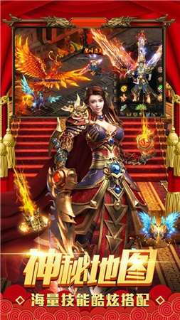 龙城至尊超变散人传奇图1