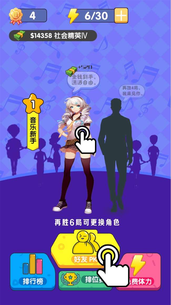猜歌人气王图1