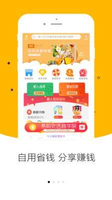 喜购优选图3