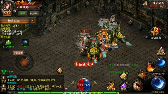 妖魔传单职业图5