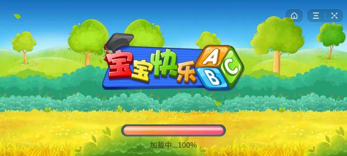 抖音宝宝快乐ABC图2
