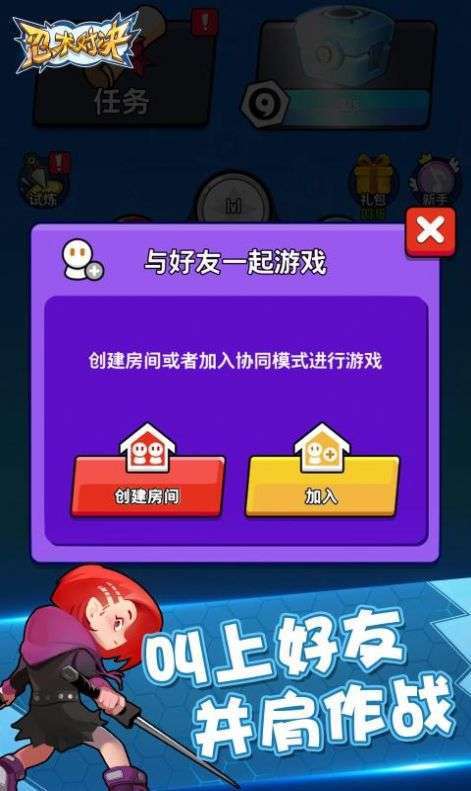 忍术对战图1