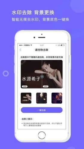 图照处理大师图2