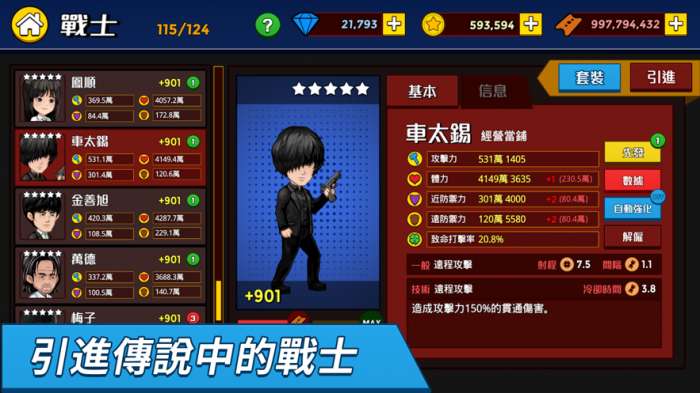 闲置战士们图4