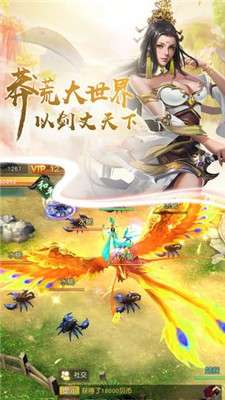 灵域仙途凡人修仙图2